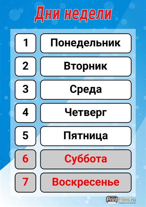 Выбор времени пробуждения и дней недели для вашего идеального расписания