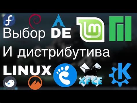 Выбор дистрибутива Linux и его версии