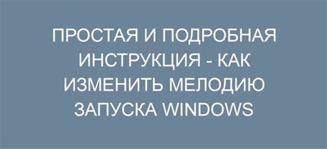 Выбор желаемой мелодии или звука