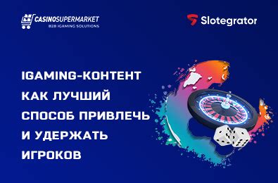 Выбор игрового контента и платформы