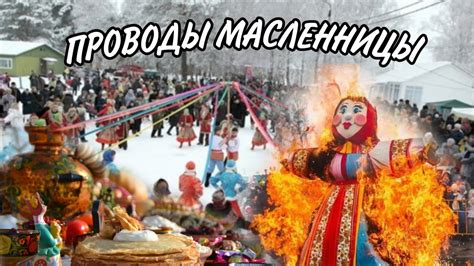 Выбор идеального чучела для создания атмосферы масленницы