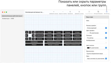 Выбор инструментов для согласования пространственных параметров панелей