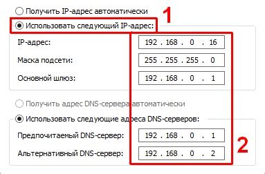 Выбор и настройка статического или динамического IP