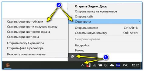 Выбор и открытие нужного объекта для снятия скриншота