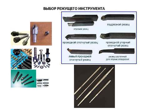 Выбор и подготовка режущего инструмента для техники подкоса