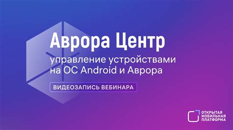 Выбор и покупка аксессуара для совместимости с мобильными устройствами на базе операционной системы Андроид