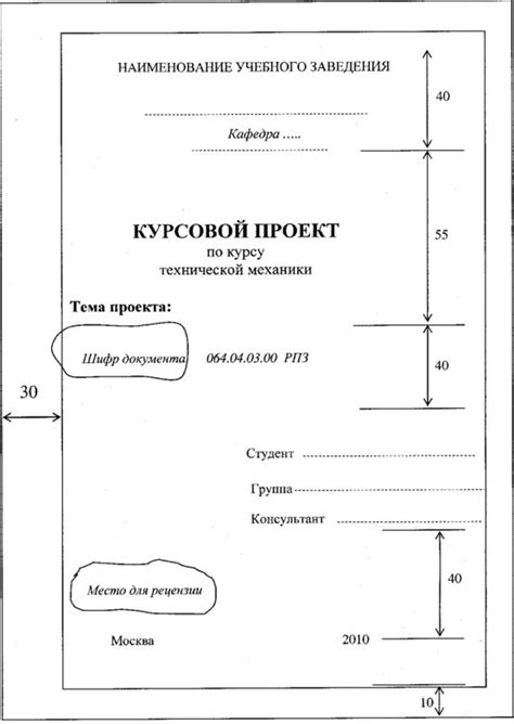 Выбор и применение стиля оформления границ на титульном листе