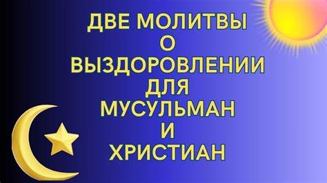 Выбор и приобретение устройства для оповещения мусульман о времени молитвы