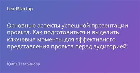 Выбор и формирование базы проекта: ключевые моменты