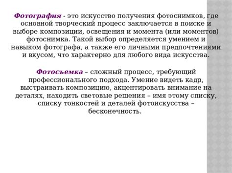 Выбор композиции и определение момента воспроизведения