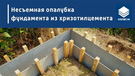 Выбор материала для конструкции опалубки