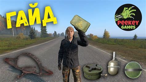 Выбор места для привлекательной рыболовной ловушки в мире DayZ