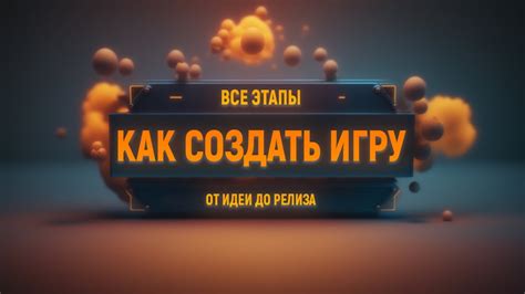 Выбор места и сбор материалов: создание огневой площадки в игре