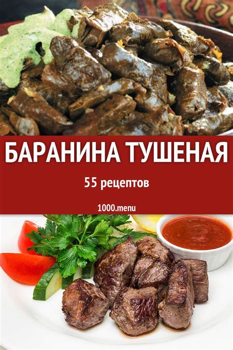 Выбор мясного компонента для ароматного и сочного плова