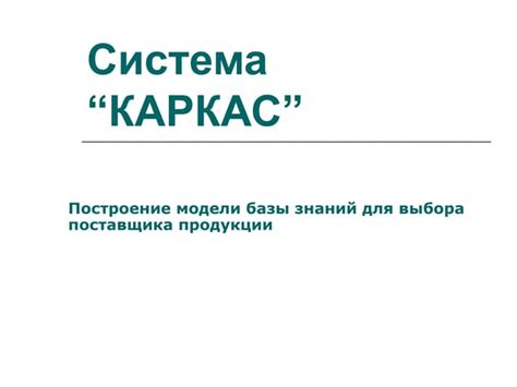 Выбор надежного поставщика: принципы и стоимость