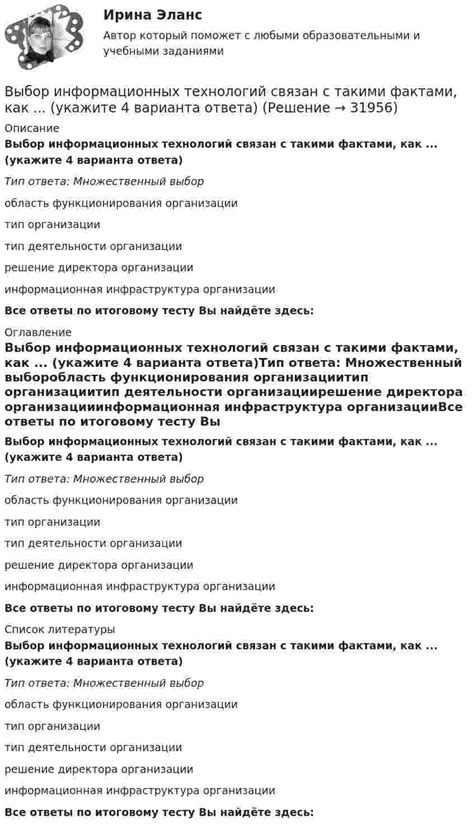 Выбор наиболее подходящего варианта прекращения получения информационных уведомлений от финансовой организации