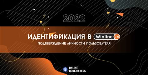 Выбор наиболее подходящего метода подтверждения личности пользователя