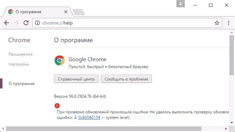 Выбор наиболее подходящей версии браузера Chrome для активации микрофона