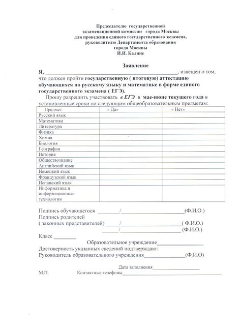 Выбор направления экзаменов в зависимости от выбранного учебного заведения