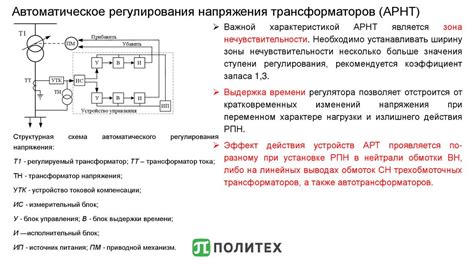 Выбор настроек коэффициента ускорения системы охлаждения