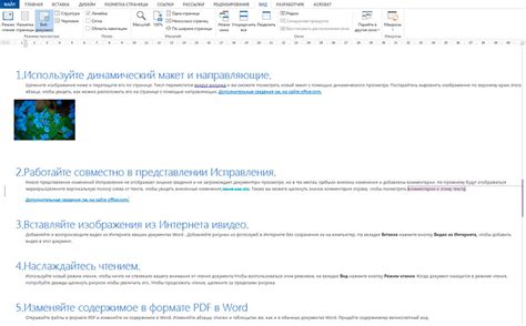 Выбор нужных настроек для получения нового документа в нашем редакторе