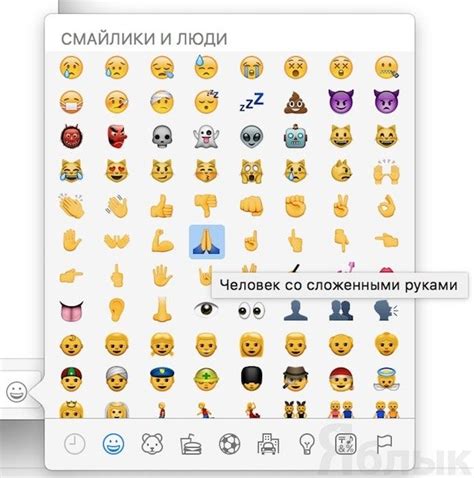 Выбор нужных смайликов в стиле iPhone