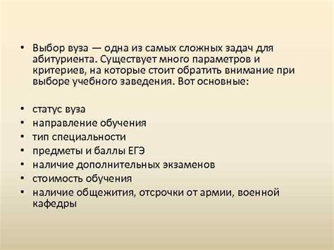 Выбор оборудования: на что стоит обратить внимание