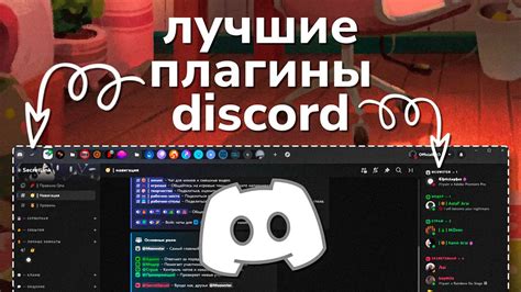 Выбор оптимального звукового устройства для общения в Discord