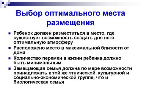 Выбор оптимального места для размещения аппарата холтера