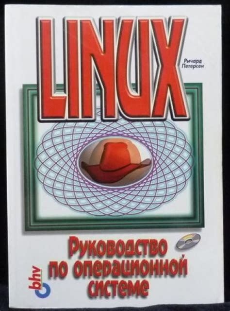 Выбор оптимального порта и его присоединение в операционной системе Linux