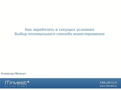 Выбор оптимального способа согласования рабочих частот взаимодействующих систем