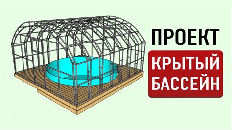 Выбор оптимальной площадки для создания собственного бюджетного бассейна