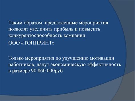 Выбор оптимальной стратегии организации торгового процесса