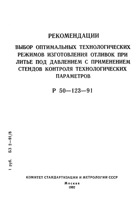 Выбор оптимальных материалов для изготовления амортизирующих элементов