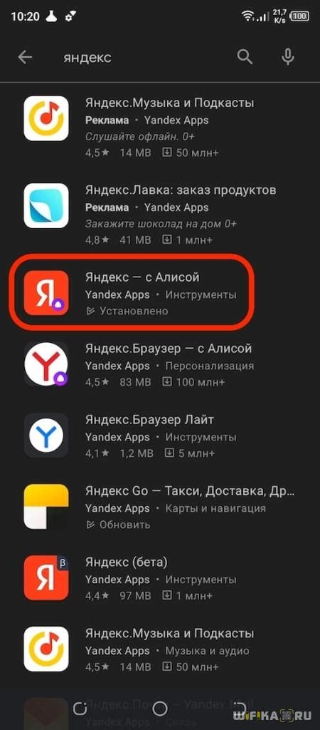 Выбор платформы для установки голосового помощника Алиса