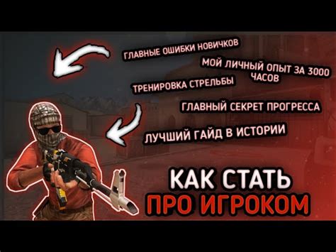 Выбор платформы и загрузка игры Standoff