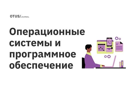 Выбор платформы и необходимое программное обеспечение