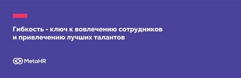 Выбор подходов к поиску и привлечению потенциальных сотрудников