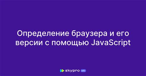 Выбор подходящего браузера и его версии