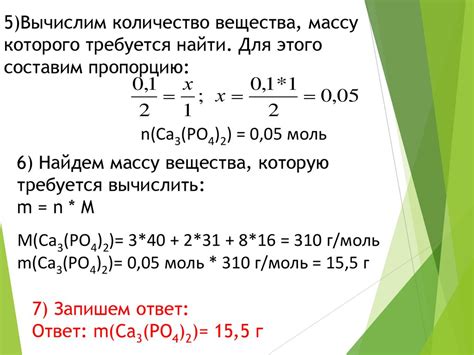 Выбор подходящего коэффициента для сбалансированного химического уравнения