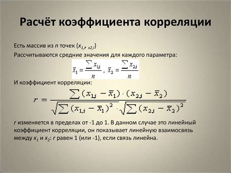 Выбор подходящего коэффициента корреляции