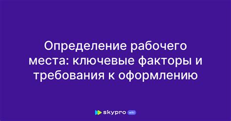 Выбор подходящего места для проведения буллдропа: ключевые факторы