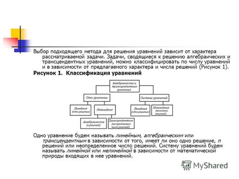 Выбор подходящего метода регулировки размера украшения