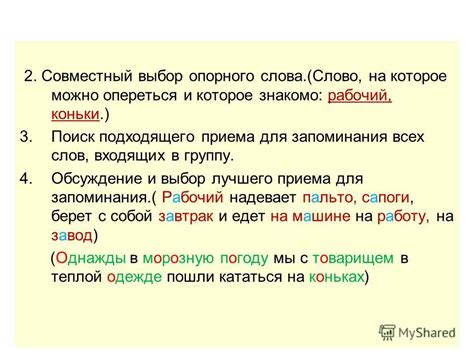 Выбор подходящего слова в конкретных ситуациях