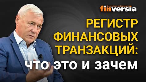 Выбор подходящего способа осуществления финансовых транзакций