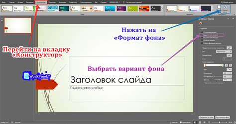 Выбор подходящего фона для соответствия теме презентации