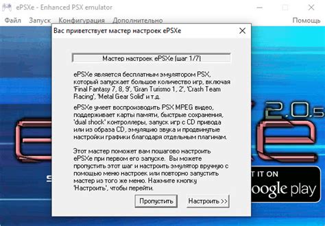 Выбор подходящей версии эмулятора: советы и рекомендации