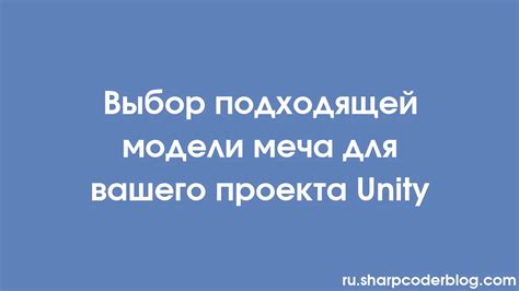 Выбор подходящей исходной модели