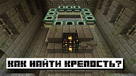 Выбор подходящих материалов для постройки адской крепости в Minecraft