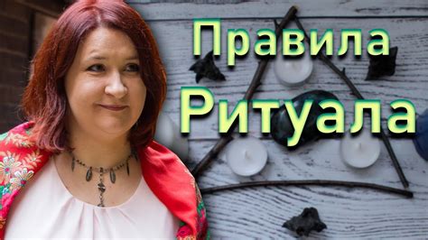 Выбор правильного материала для привязки: залог успешного исполнения ритуала